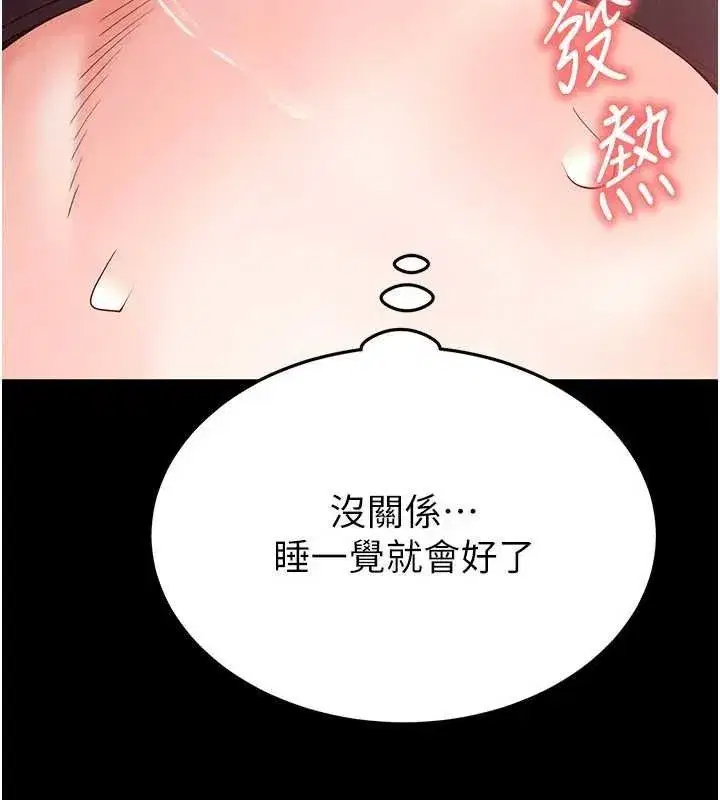 第30話-用性愛補全我們的關係