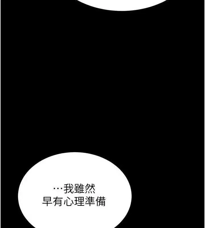 第30話-用性愛補全我們的關係