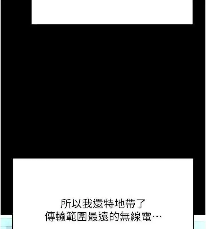 第30話-用性愛補全我們的關係