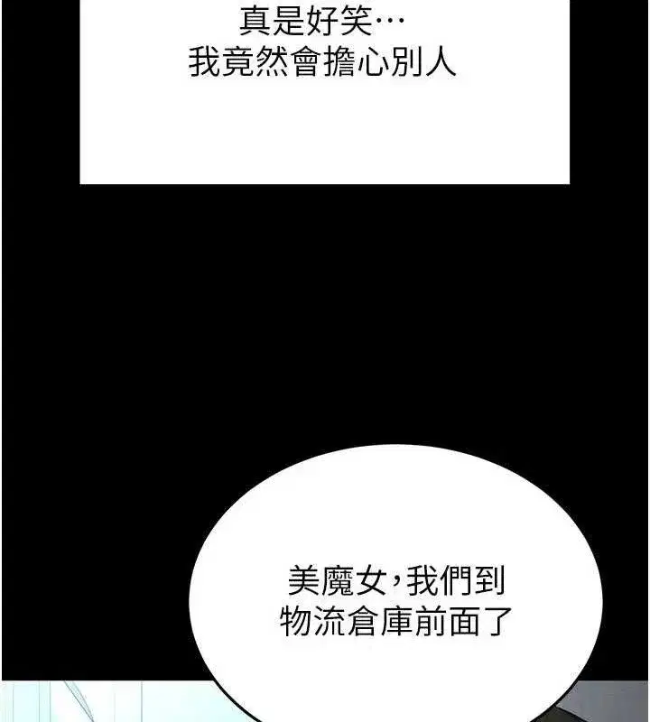 第30話-用性愛補全我們的關係