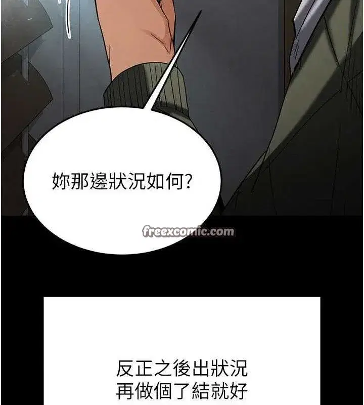 第30話-用性愛補全我們的關係