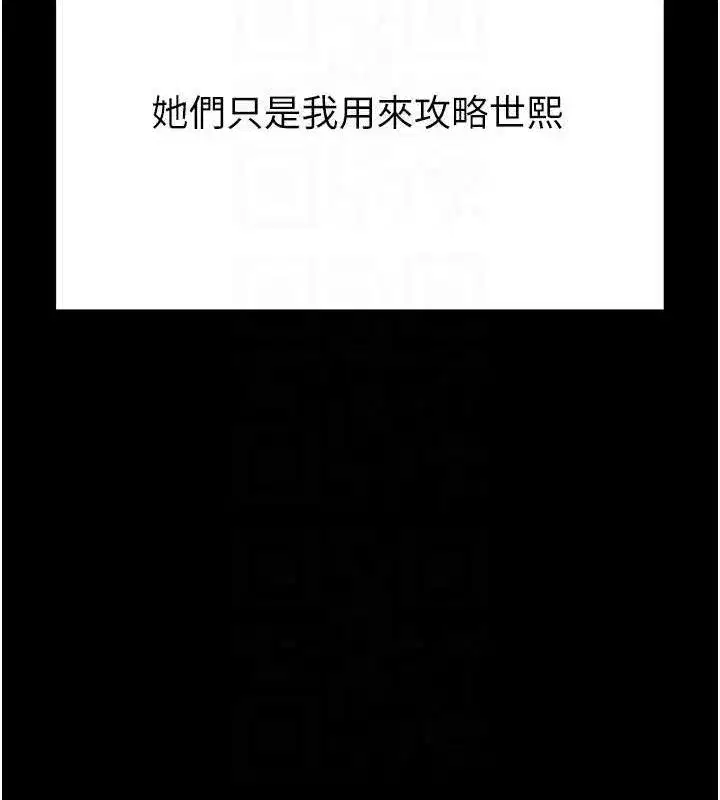 第30話-用性愛補全我們的關係