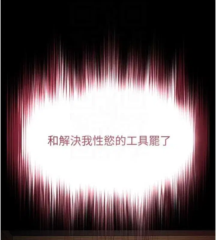 第30話-用性愛補全我們的關係