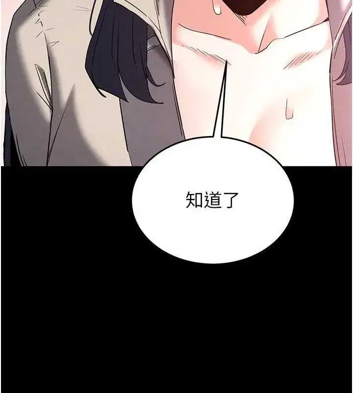 第30話-用性愛補全我們的關係