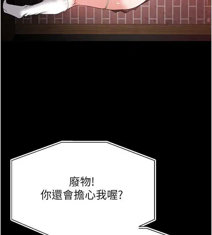 第30話-用性愛補全我們的關係