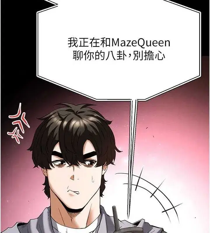 第30話-用性愛補全我們的關係