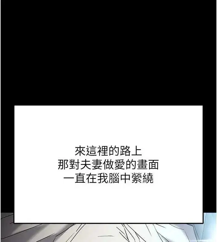 第30話-用性愛補全我們的關係