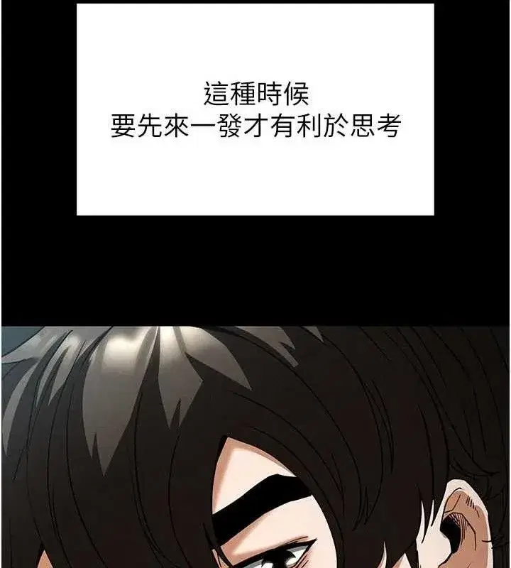 第30話-用性愛補全我們的關係