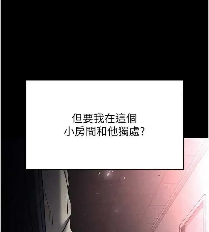 第30話-用性愛補全我們的關係