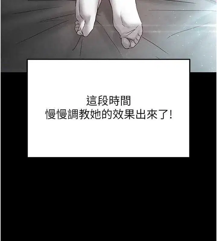 第30話-用性愛補全我們的關係