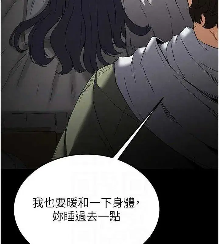 第30話-用性愛補全我們的關係