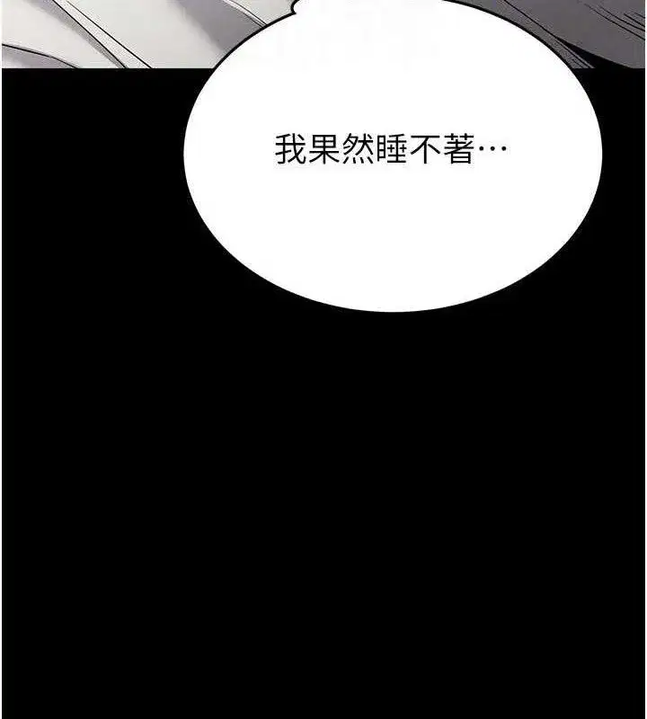 第30話-用性愛補全我們的關係