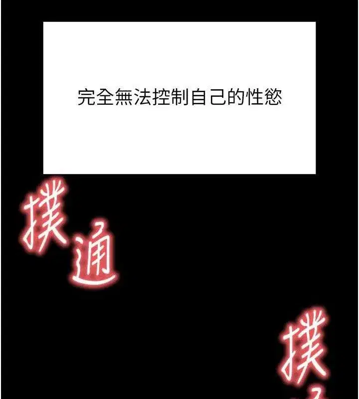 第30話-用性愛補全我們的關係