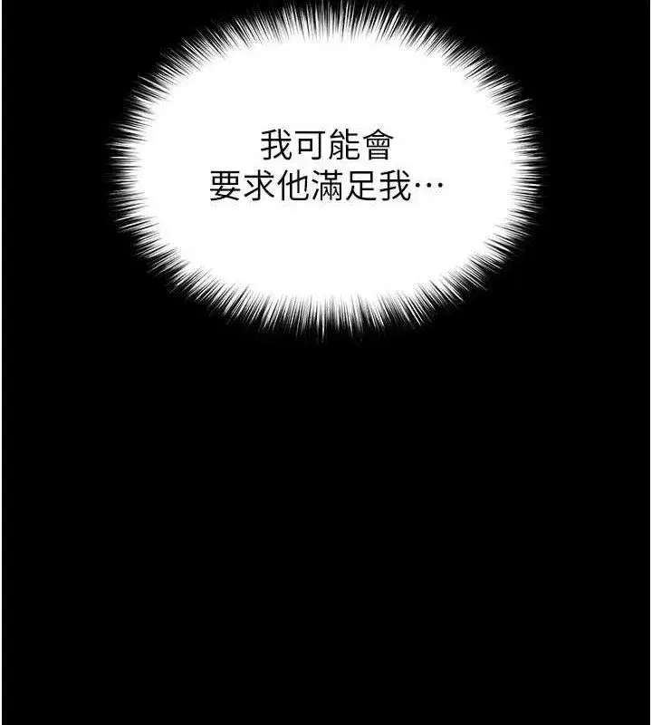 第30話-用性愛補全我們的關係