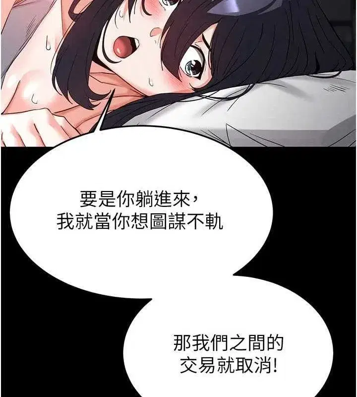 第30話-用性愛補全我們的關係