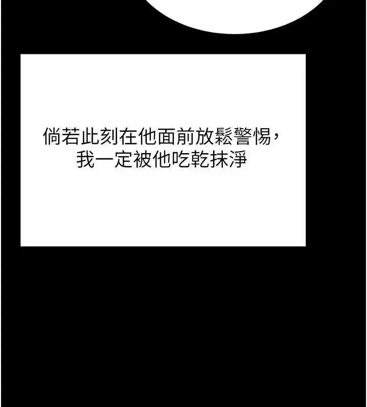 第30話-用性愛補全我們的關係