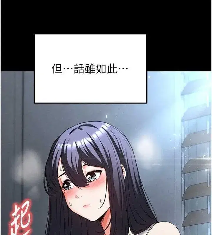 第30話-用性愛補全我們的關係