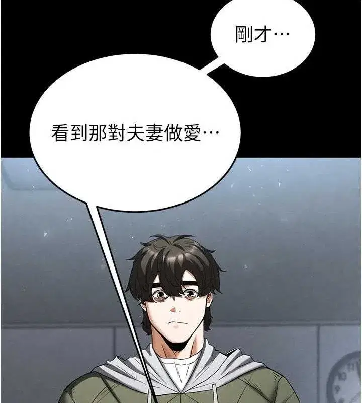 第30話-用性愛補全我們的關係