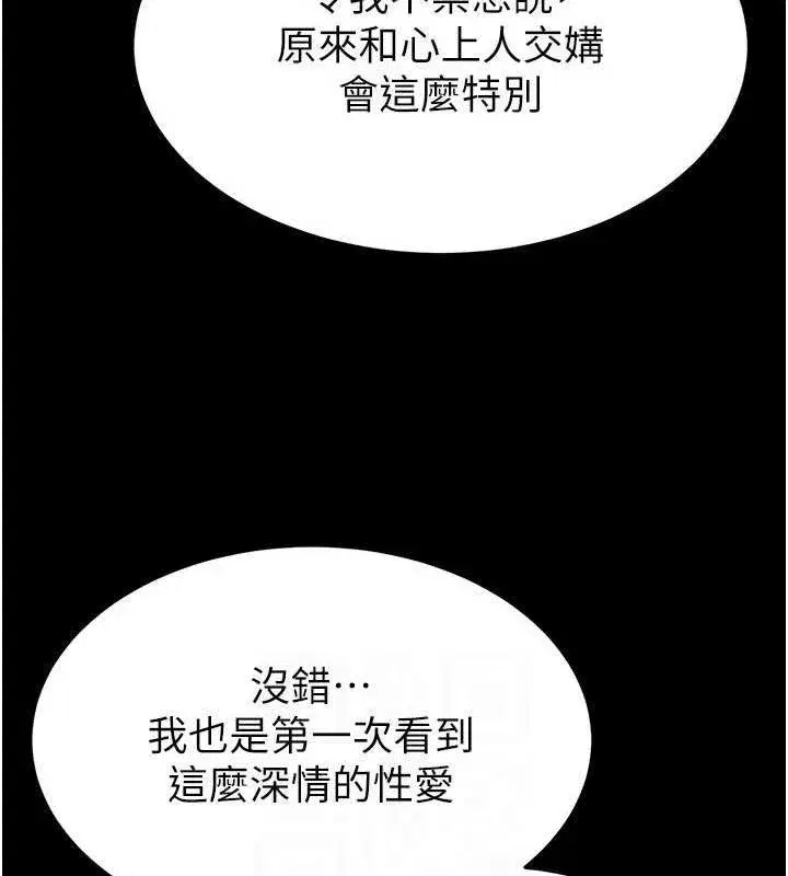 第30話-用性愛補全我們的關係