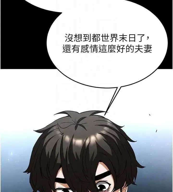 第30話-用性愛補全我們的關係