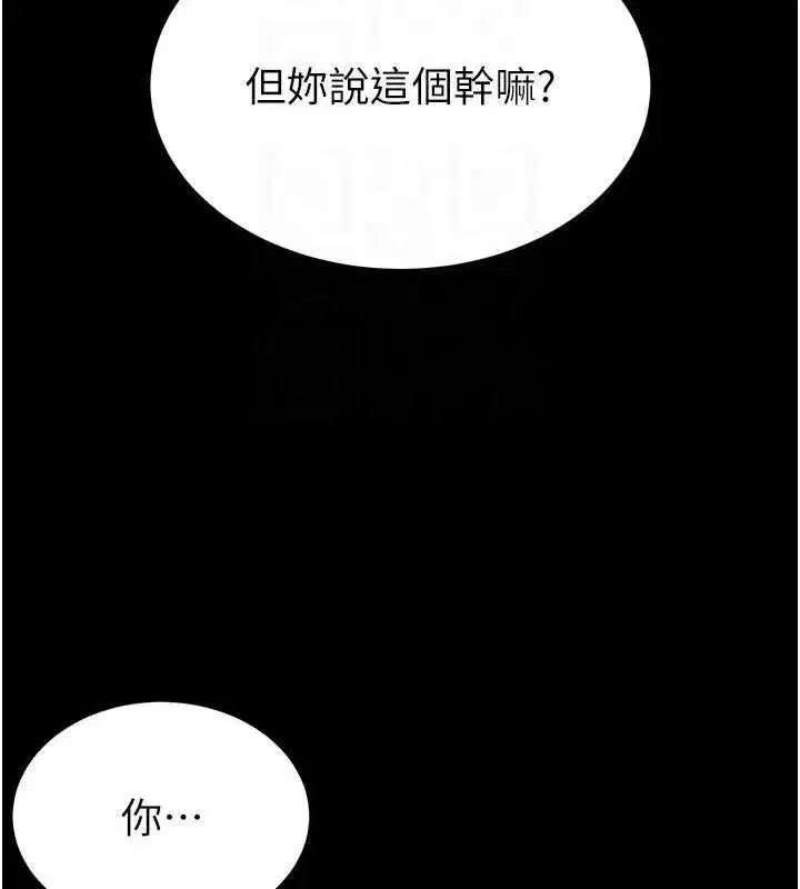 第30話-用性愛補全我們的關係