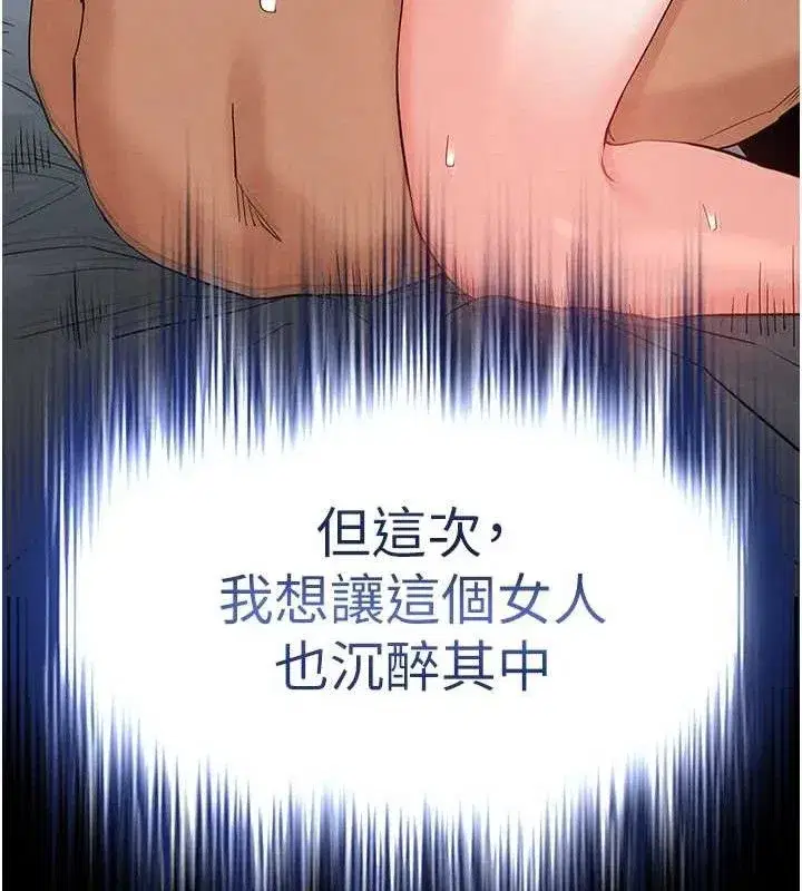 第31話-國手鮑的噴泉秀