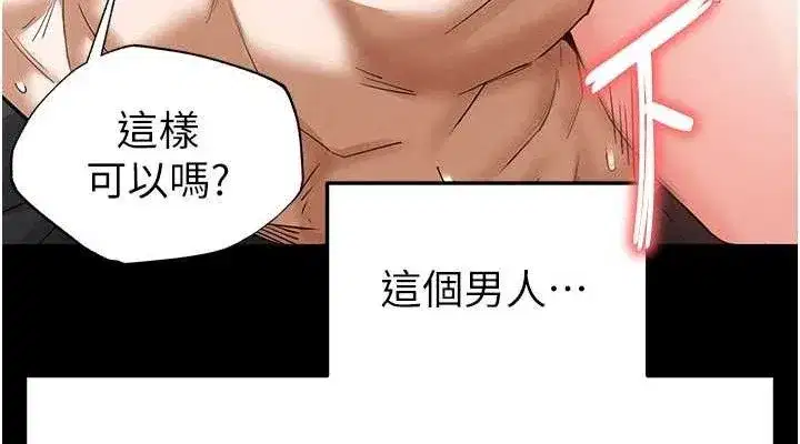 第31話-國手鮑的噴泉秀