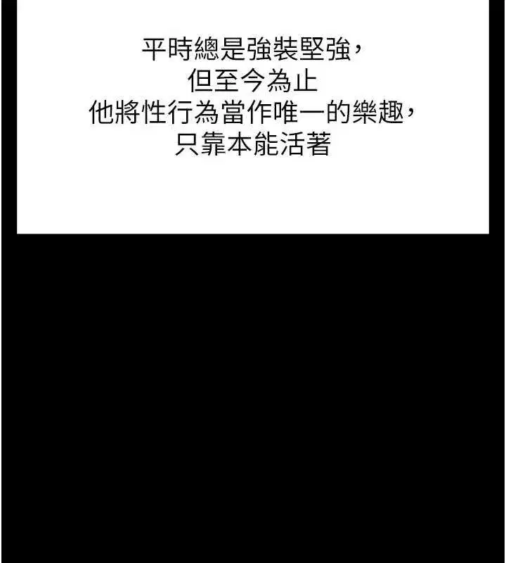 第31話-國手鮑的噴泉秀