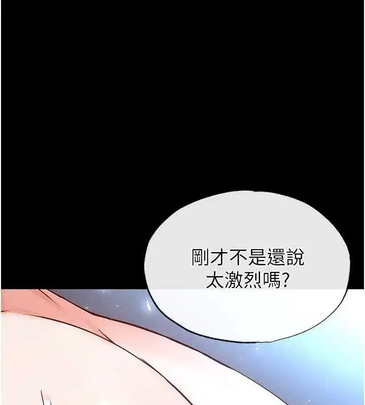 第31話-國手鮑的噴泉秀