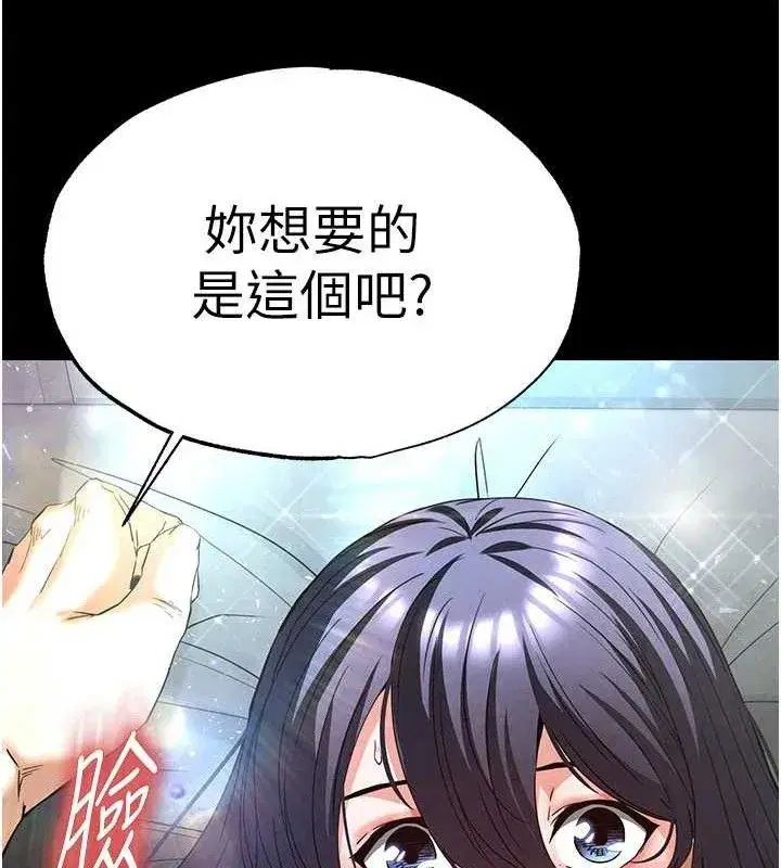 第31話-國手鮑的噴泉秀