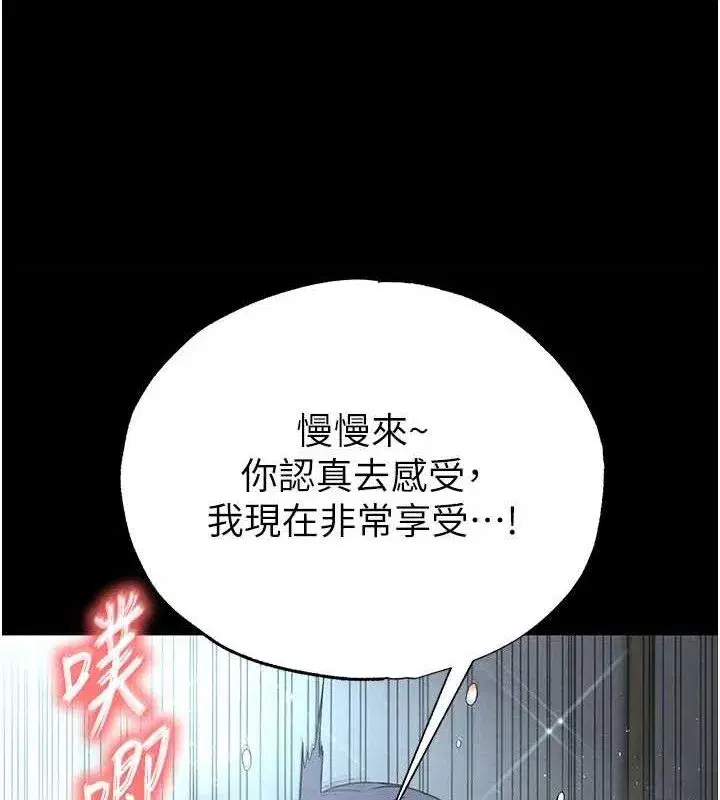 第31話-國手鮑的噴泉秀