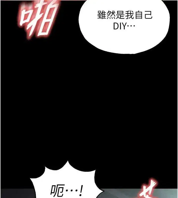 第31話-國手鮑的噴泉秀