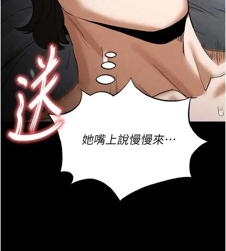 第31話-國手鮑的噴泉秀