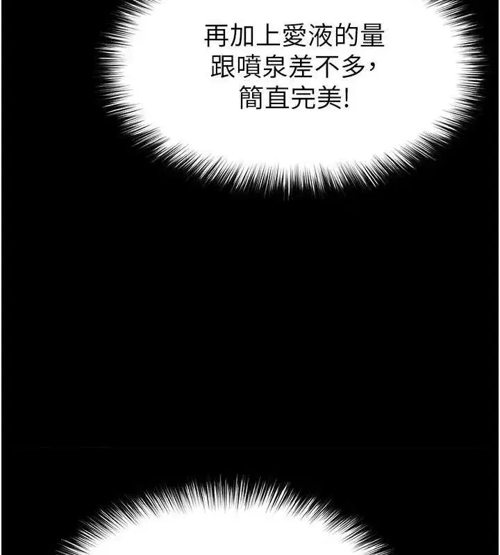 第31話-國手鮑的噴泉秀