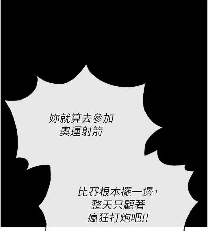 第31話-國手鮑的噴泉秀