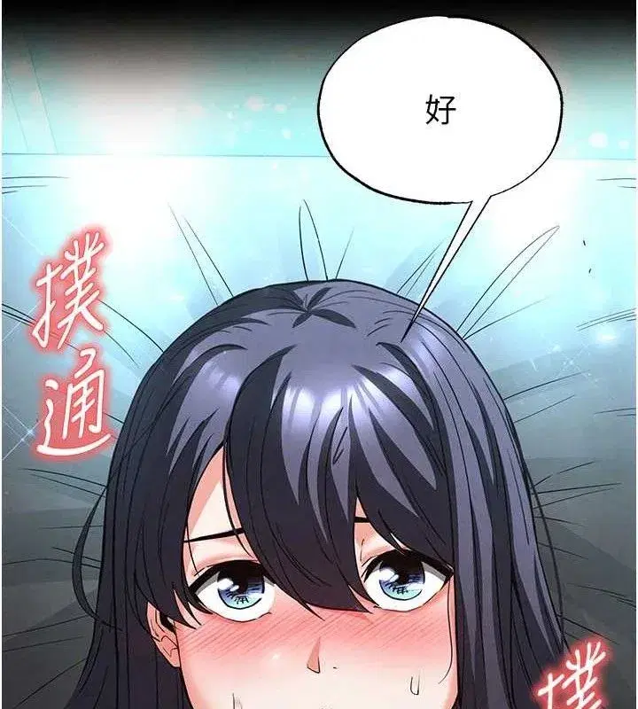 第31話-國手鮑的噴泉秀