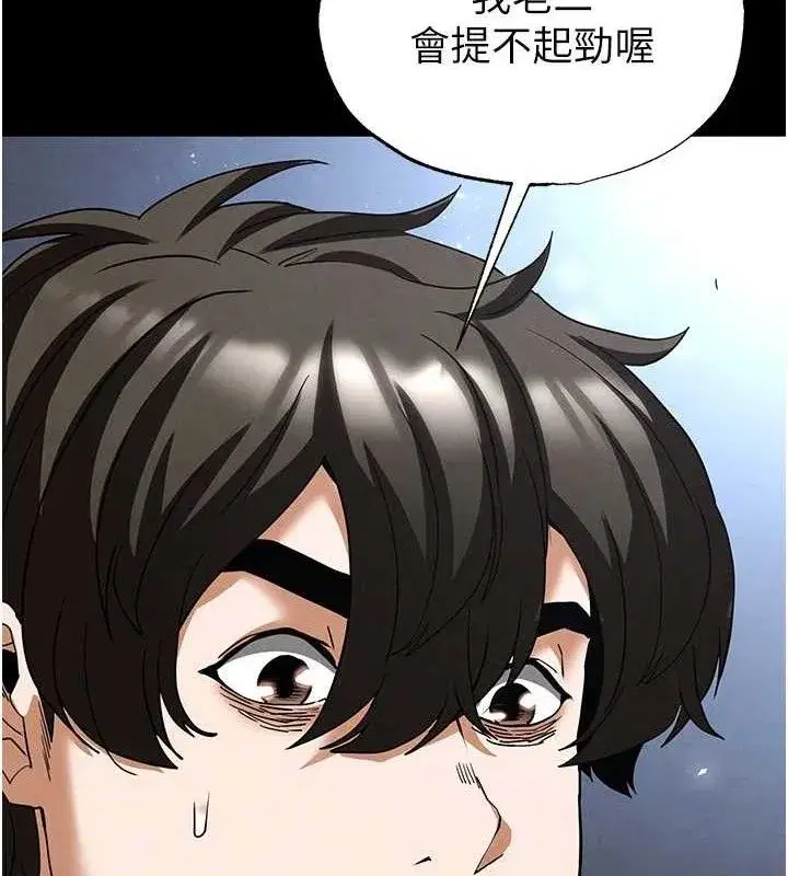 第31話-國手鮑的噴泉秀