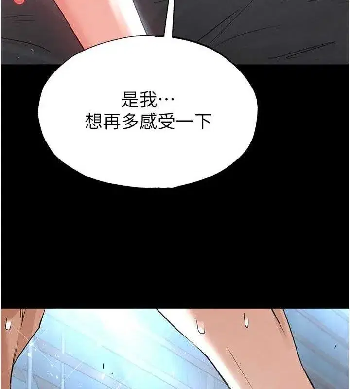 第31話-國手鮑的噴泉秀