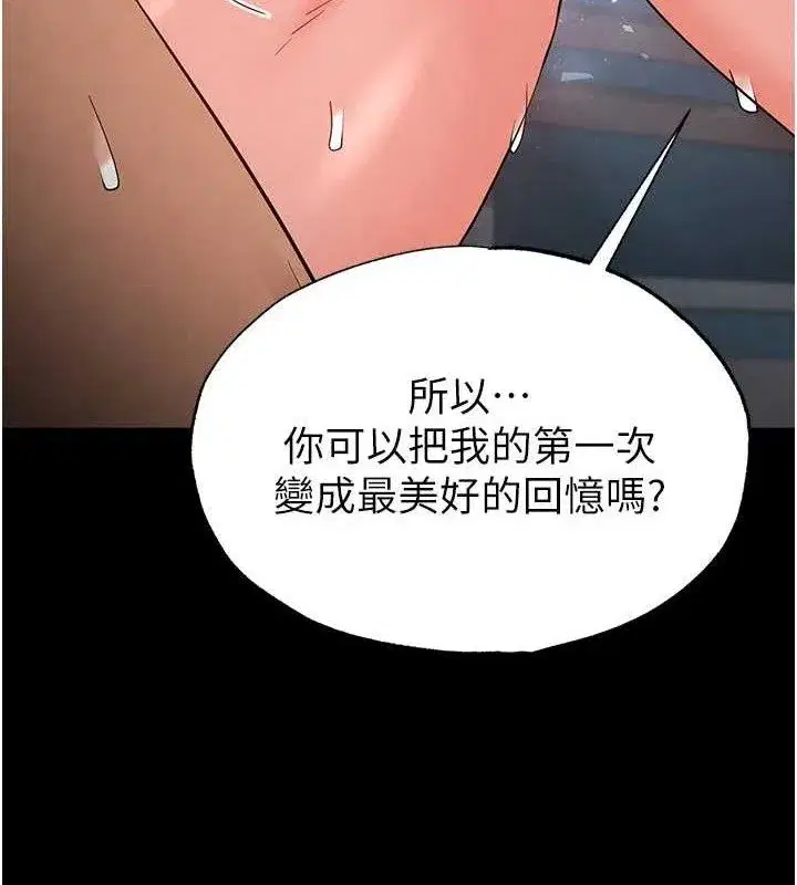 第31話-國手鮑的噴泉秀