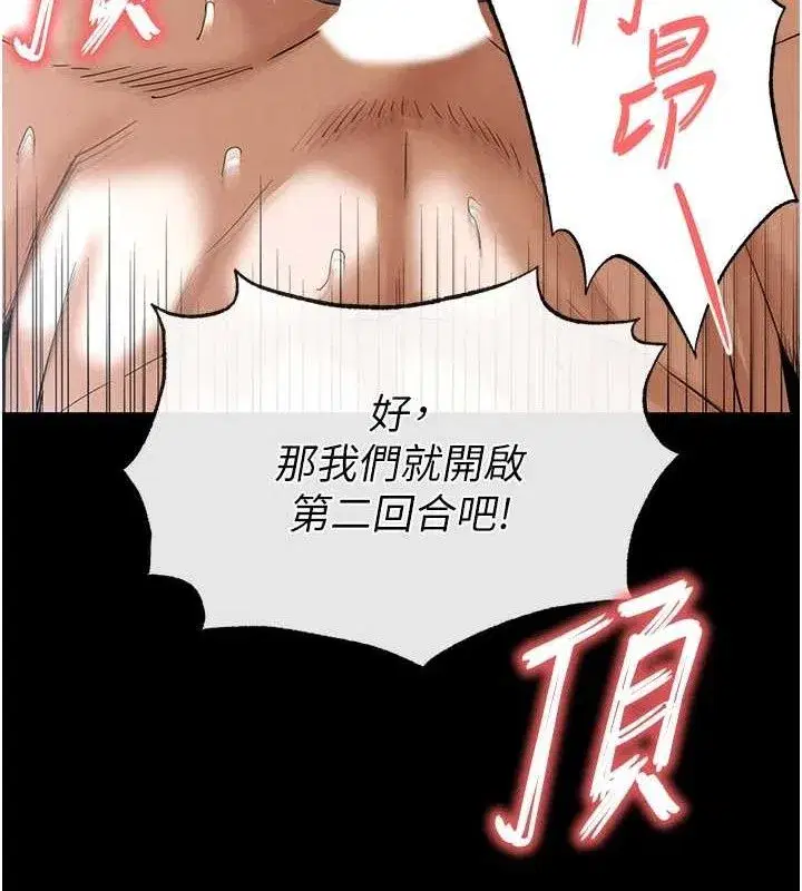 第31話-國手鮑的噴泉秀