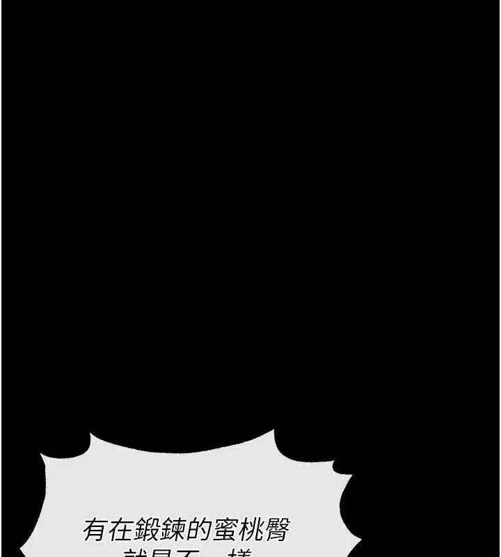 第31話-國手鮑的噴泉秀