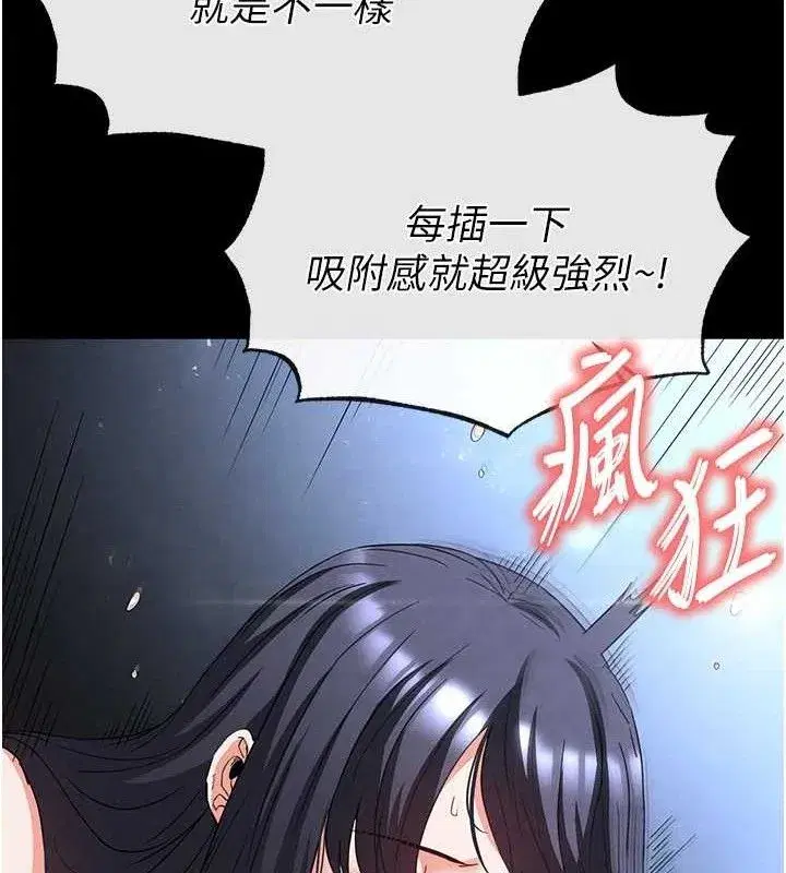 第31話-國手鮑的噴泉秀