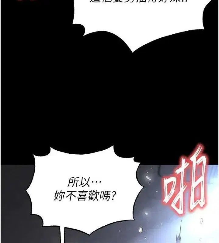 第31話-國手鮑的噴泉秀