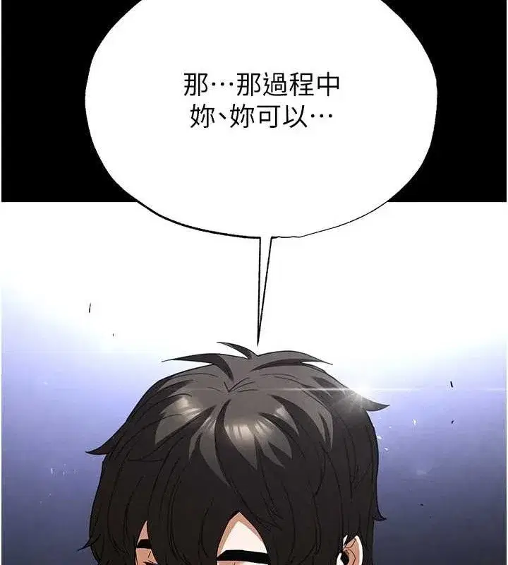 第31話-國手鮑的噴泉秀