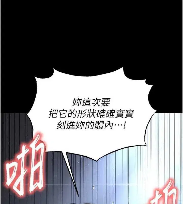 第31話-國手鮑的噴泉秀