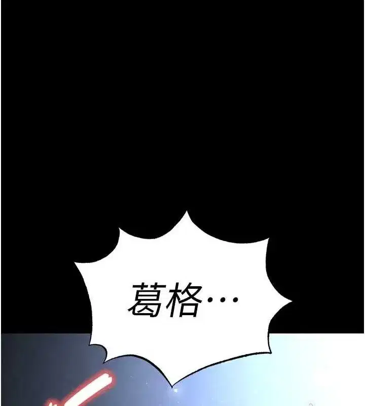 第31話-國手鮑的噴泉秀