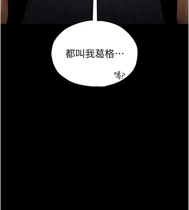 第31話-國手鮑的噴泉秀