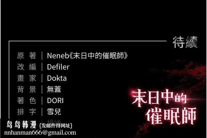 第31話-國手鮑的噴泉秀