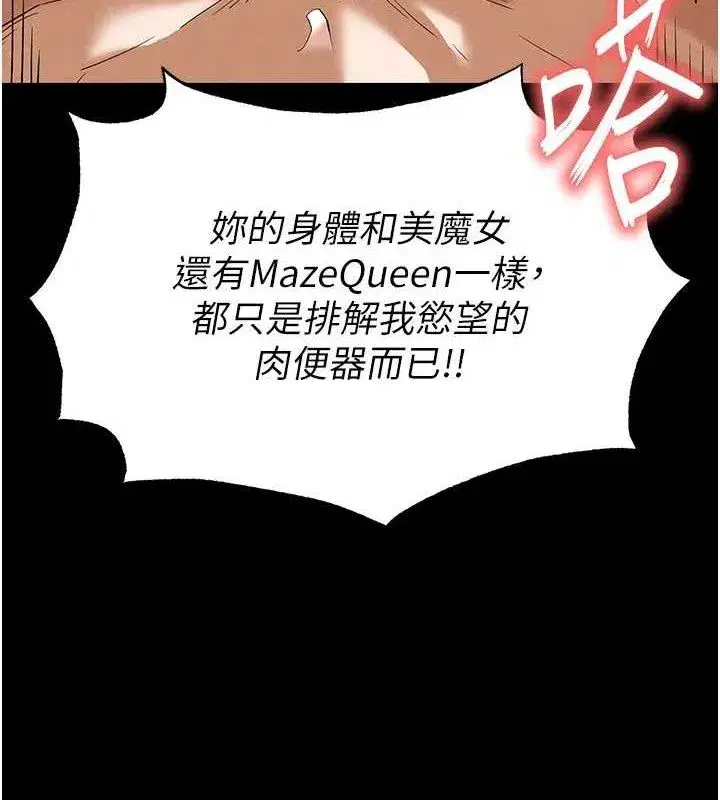 第31話-國手鮑的噴泉秀