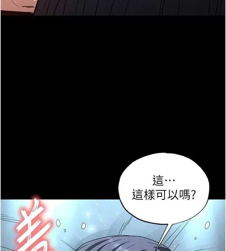 第31話-國手鮑的噴泉秀